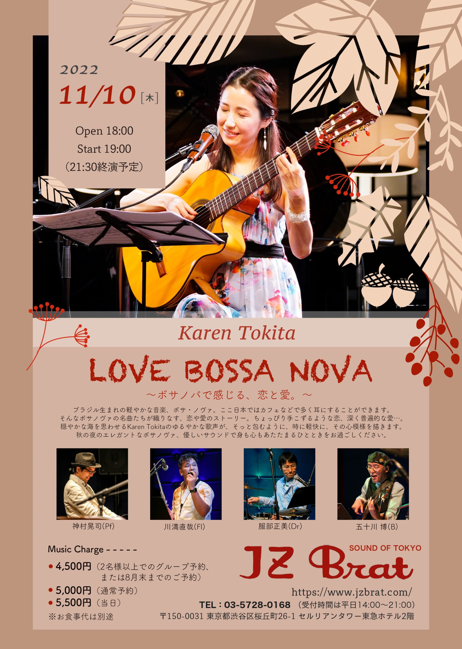 渋谷Jz Brat “Love Bossa Nova 〜ボサノバで感じる、恋と愛。〜