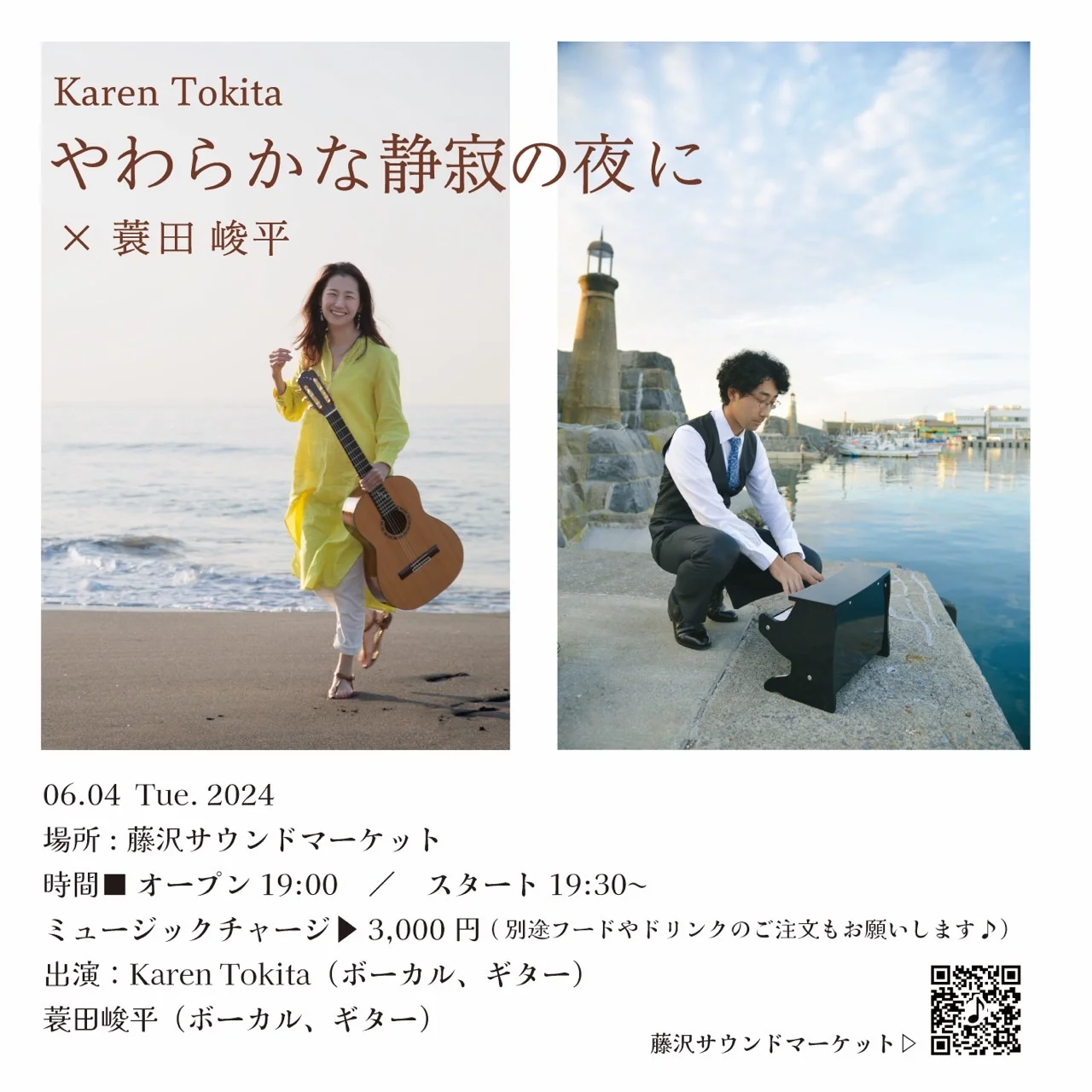 LIVE | Karen Tokita website