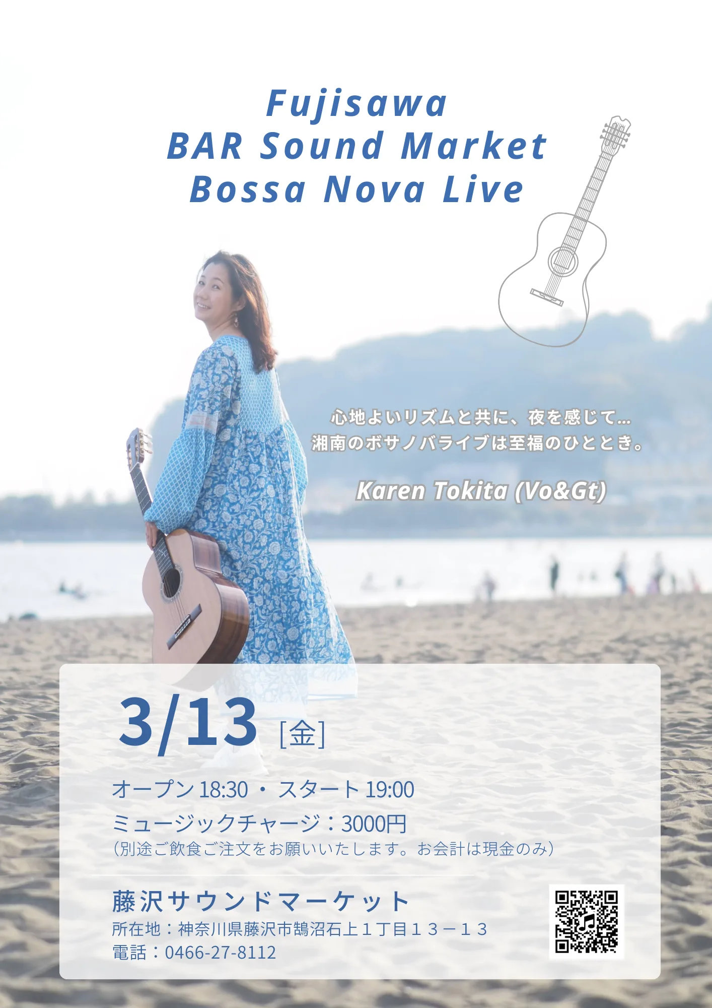 LIVE | Karen Tokita website